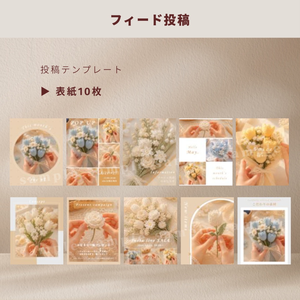 【ハンドメイド作家用】インスタ投稿テンプレセット