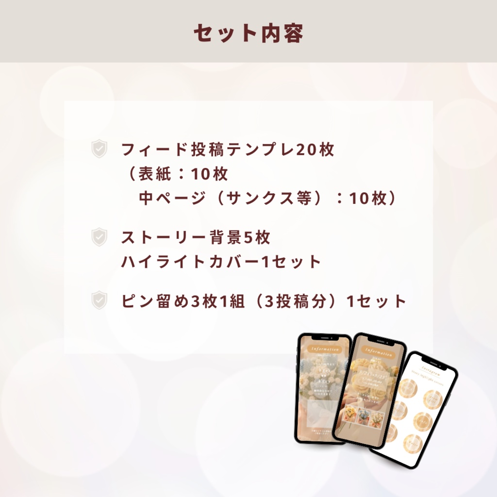 【ハンドメイド作家用】インスタ投稿テンプレセット