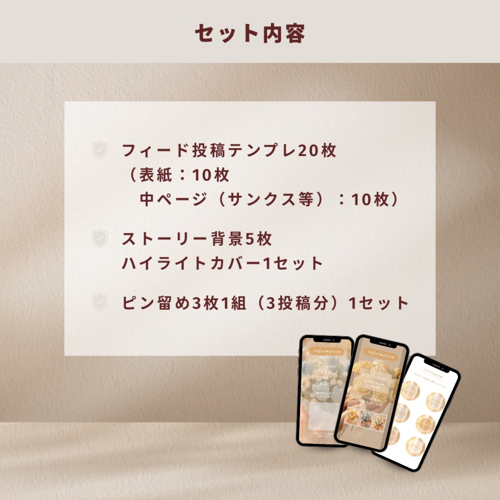 【ハンドメイド作家用】インスタ投稿テンプレセット