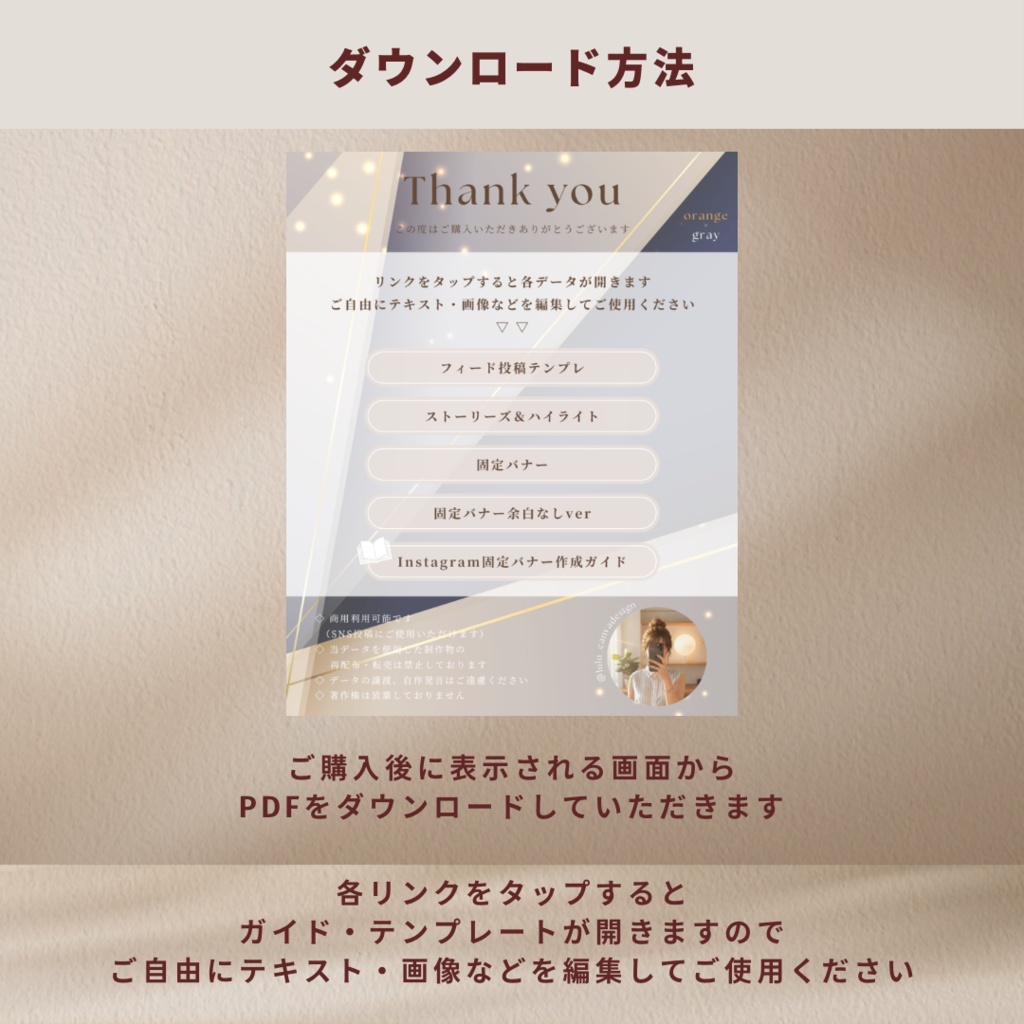 【ハンドメイド作家用】インスタ投稿テンプレセット