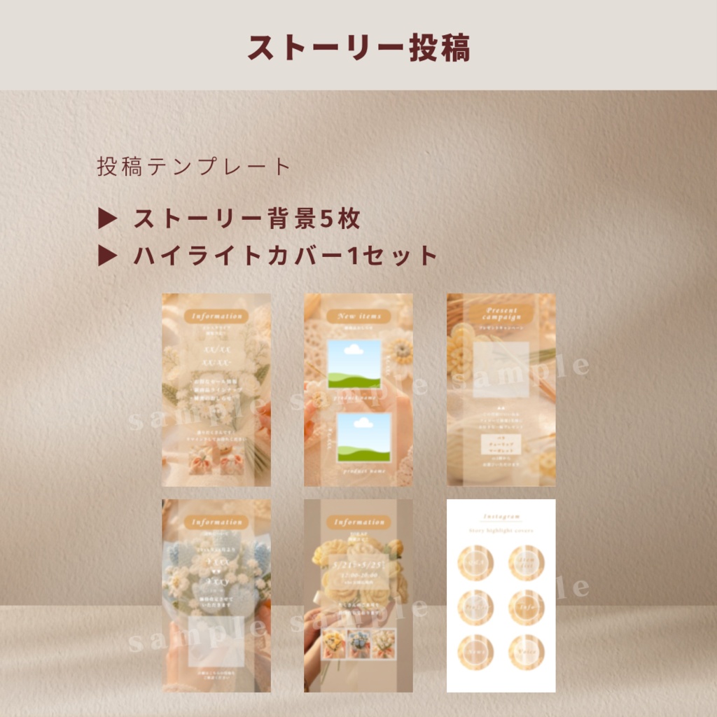【ハンドメイド作家用】インスタ投稿テンプレセット