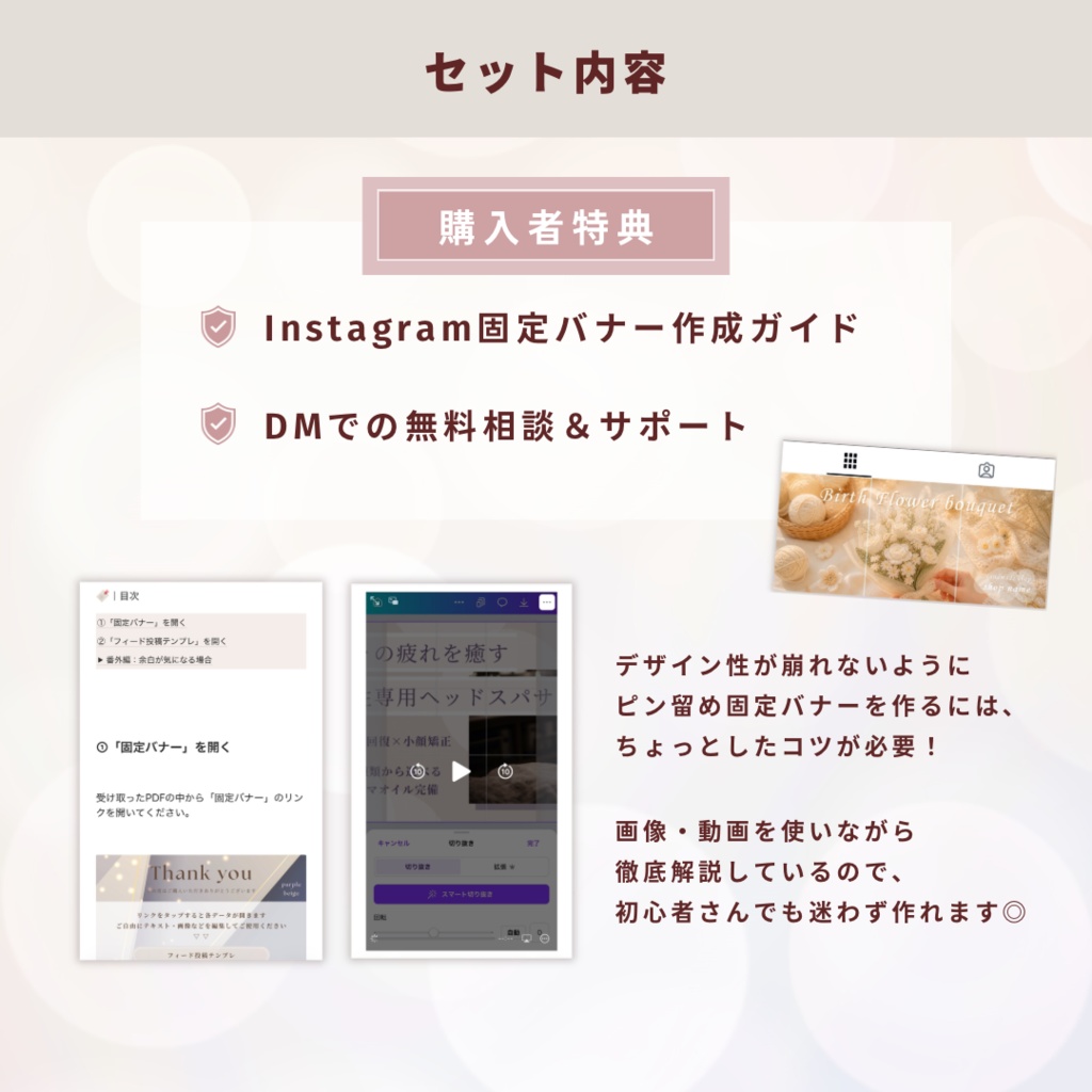 【ハンドメイド作家用】インスタ投稿テンプレセット