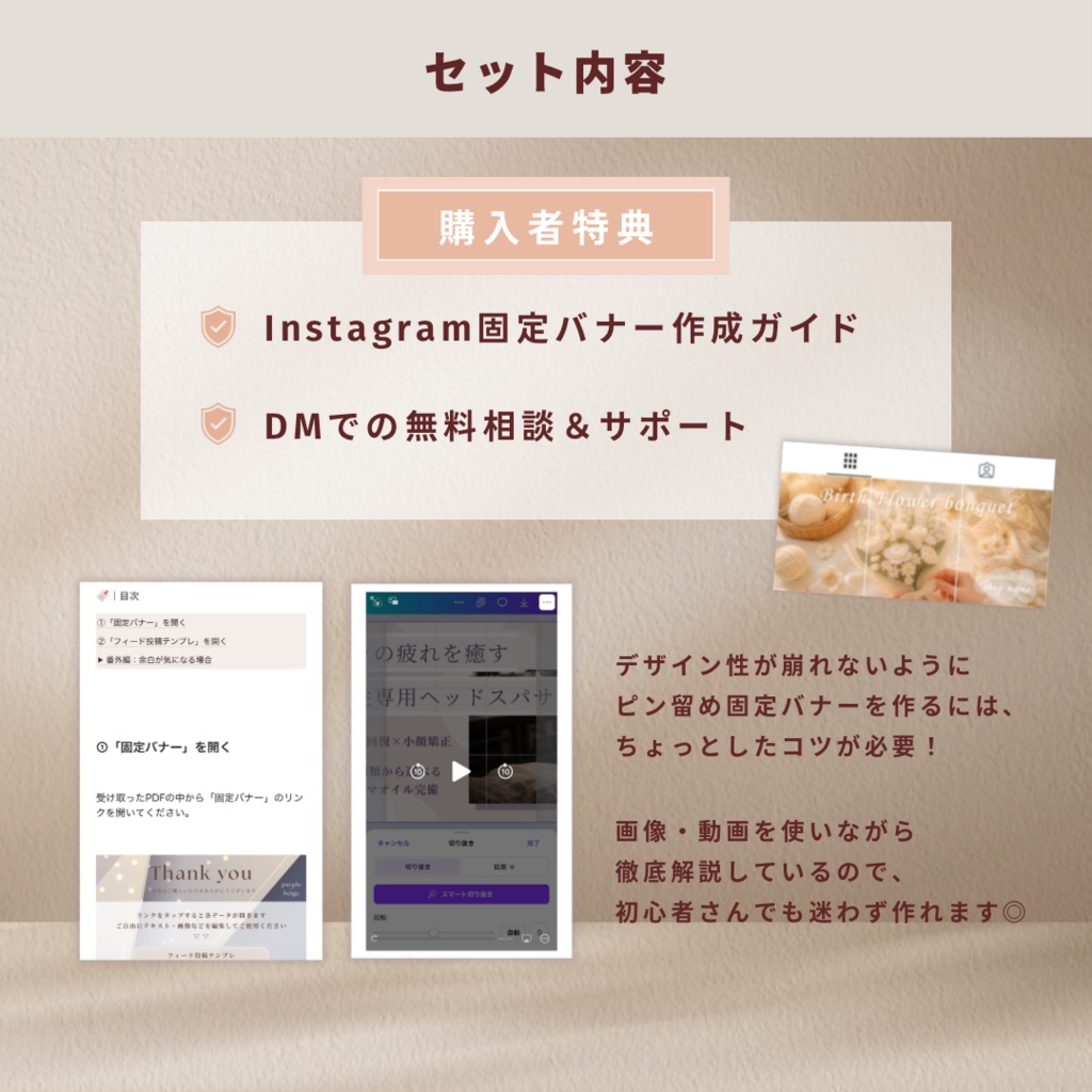 【ハンドメイド作家用】インスタ投稿テンプレセット