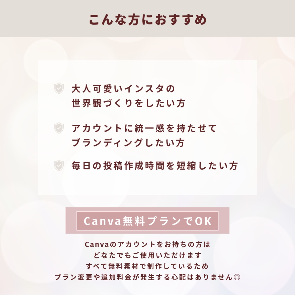 【増えていくテンプレ】インスタ投稿トータルデザインセット
