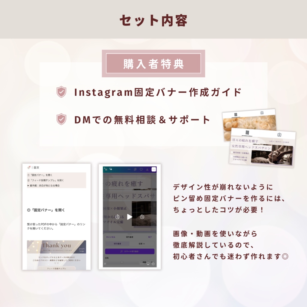 【増えていくテンプレ】インスタ投稿トータルデザインセット