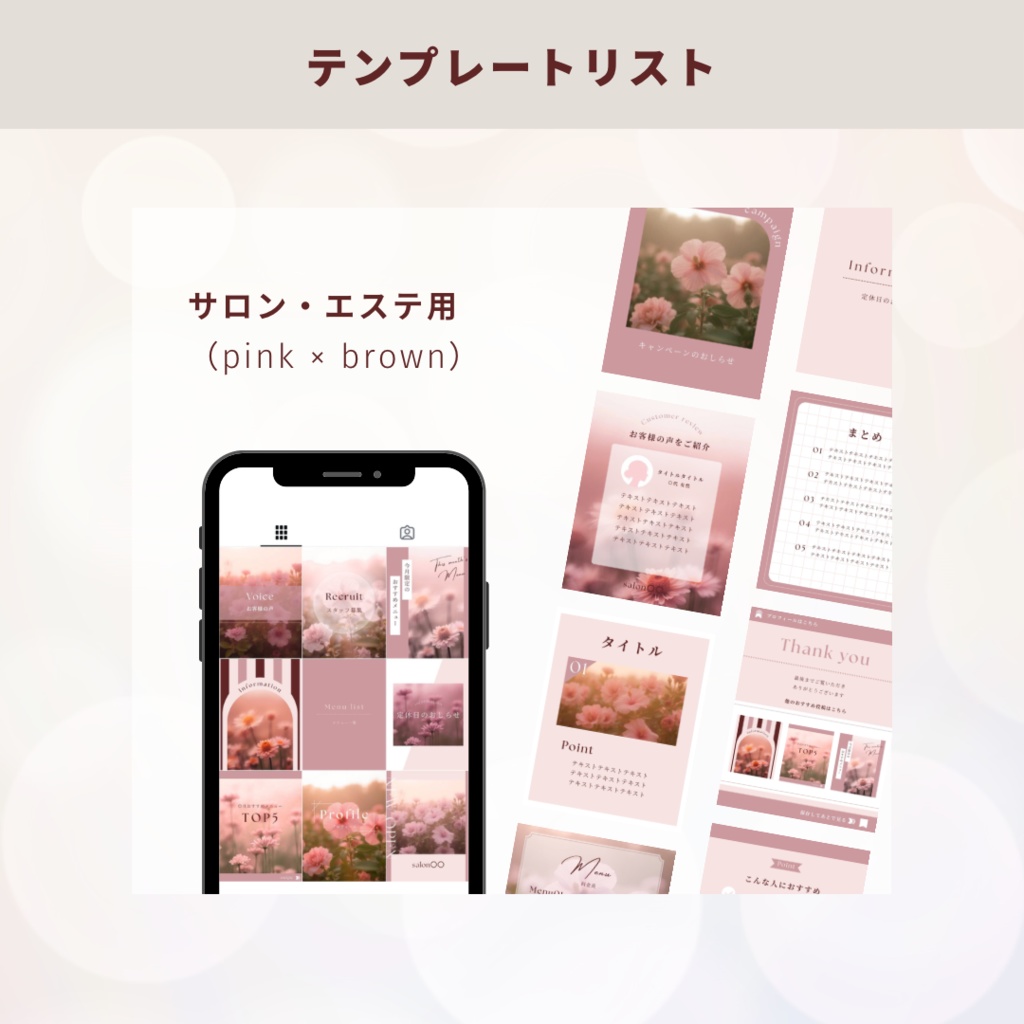 【増えていくテンプレ】インスタ投稿トータルデザインセット