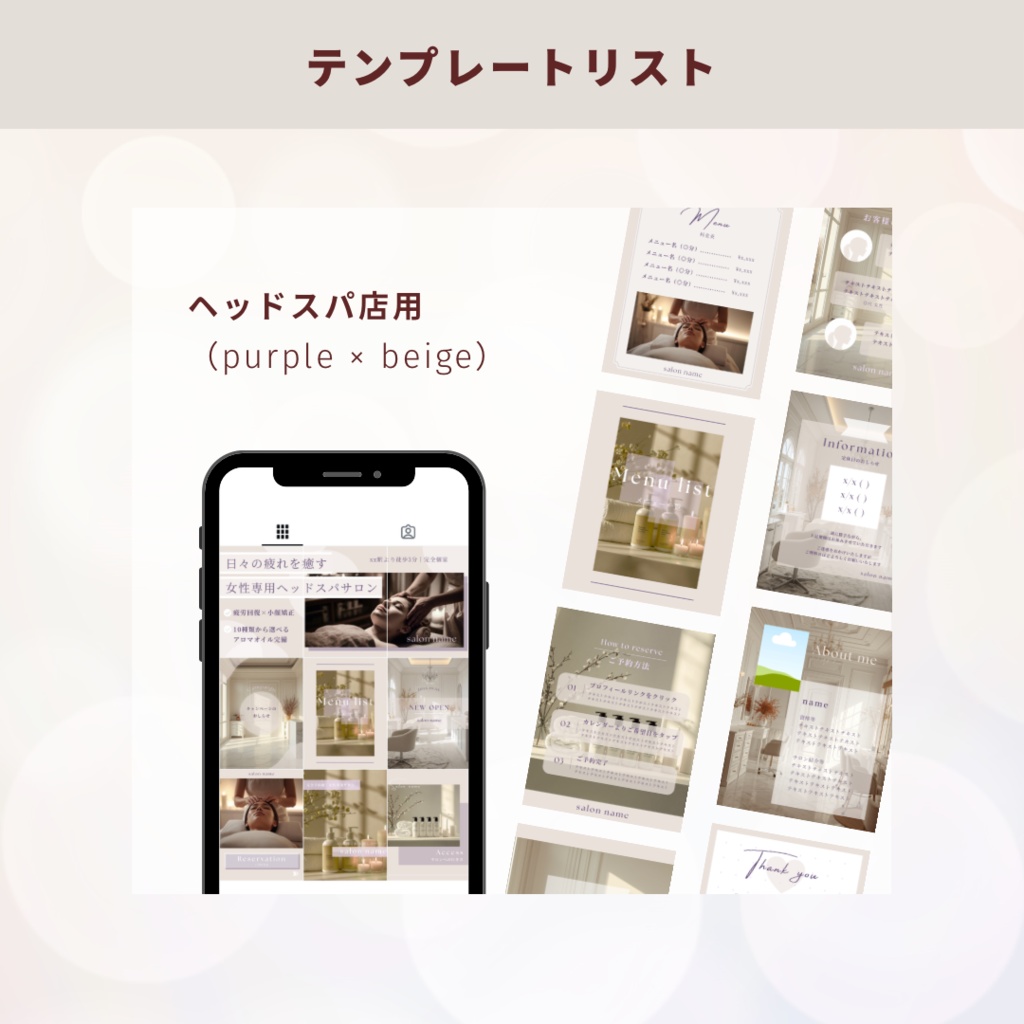 【増えていくテンプレ】インスタ投稿トータルデザインセット