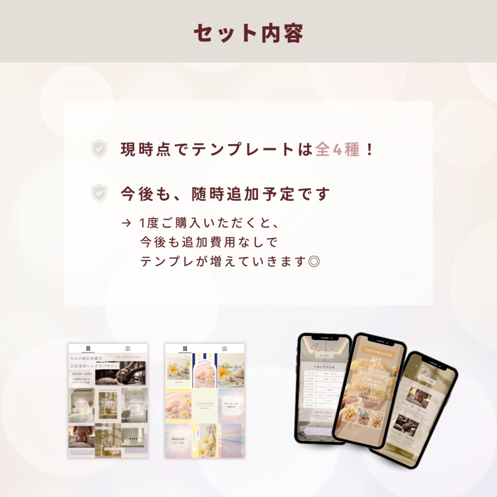 【増えていくテンプレ】インスタ投稿トータルデザインセット