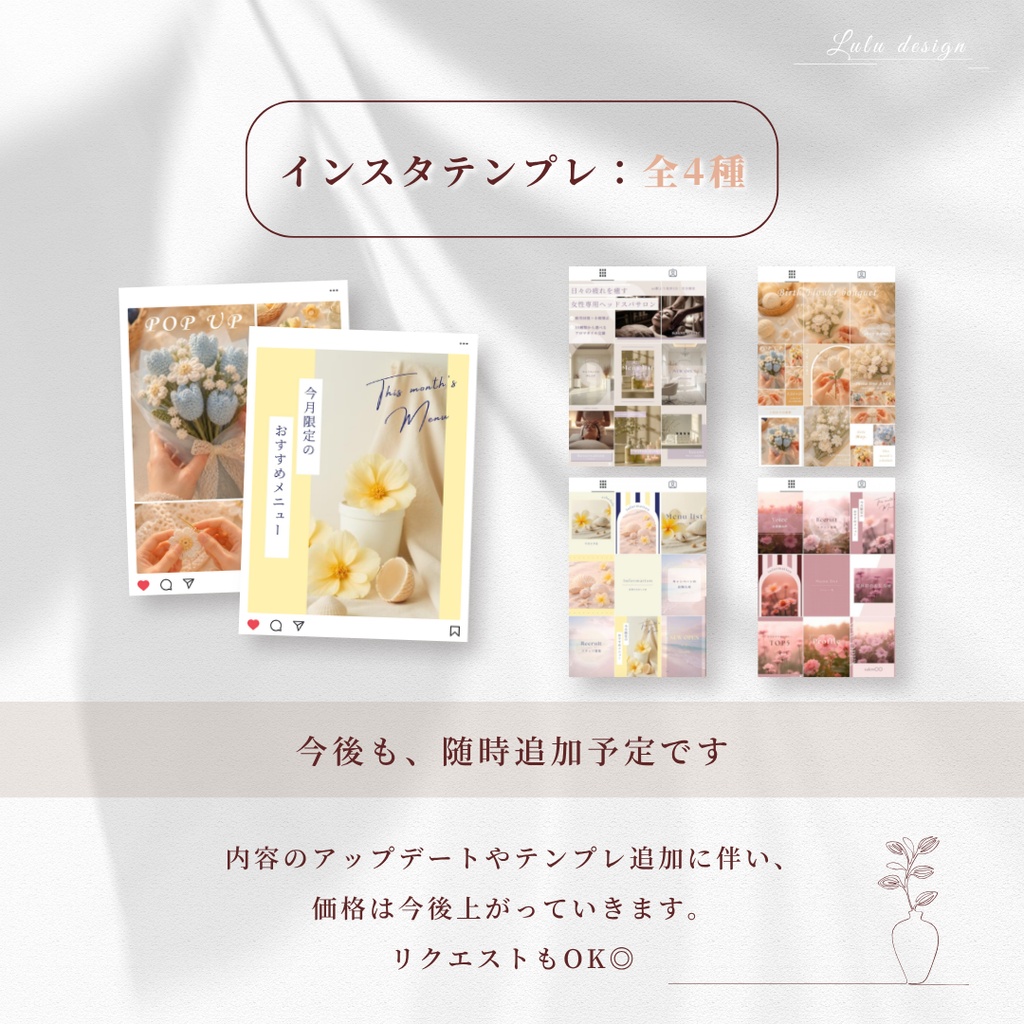 【増えていく】Canva LP&Instagramトータルセット