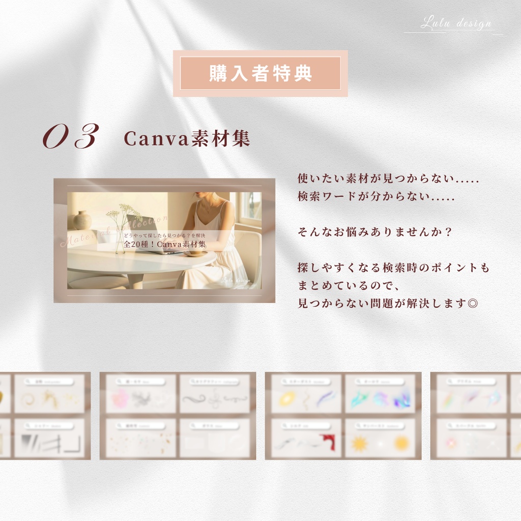 【増えていく】Canva LP&Instagramトータルセット