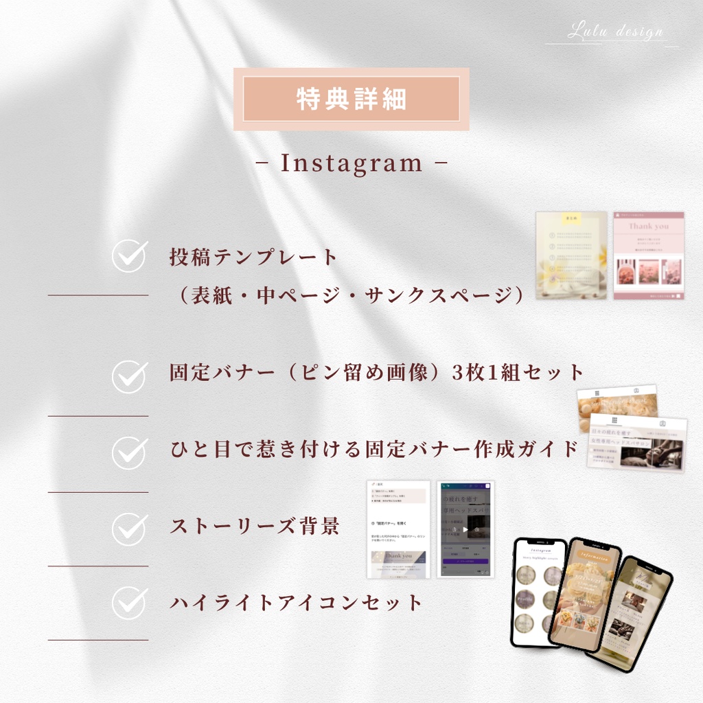 【増えていく】Canva LP&Instagramトータルセット
