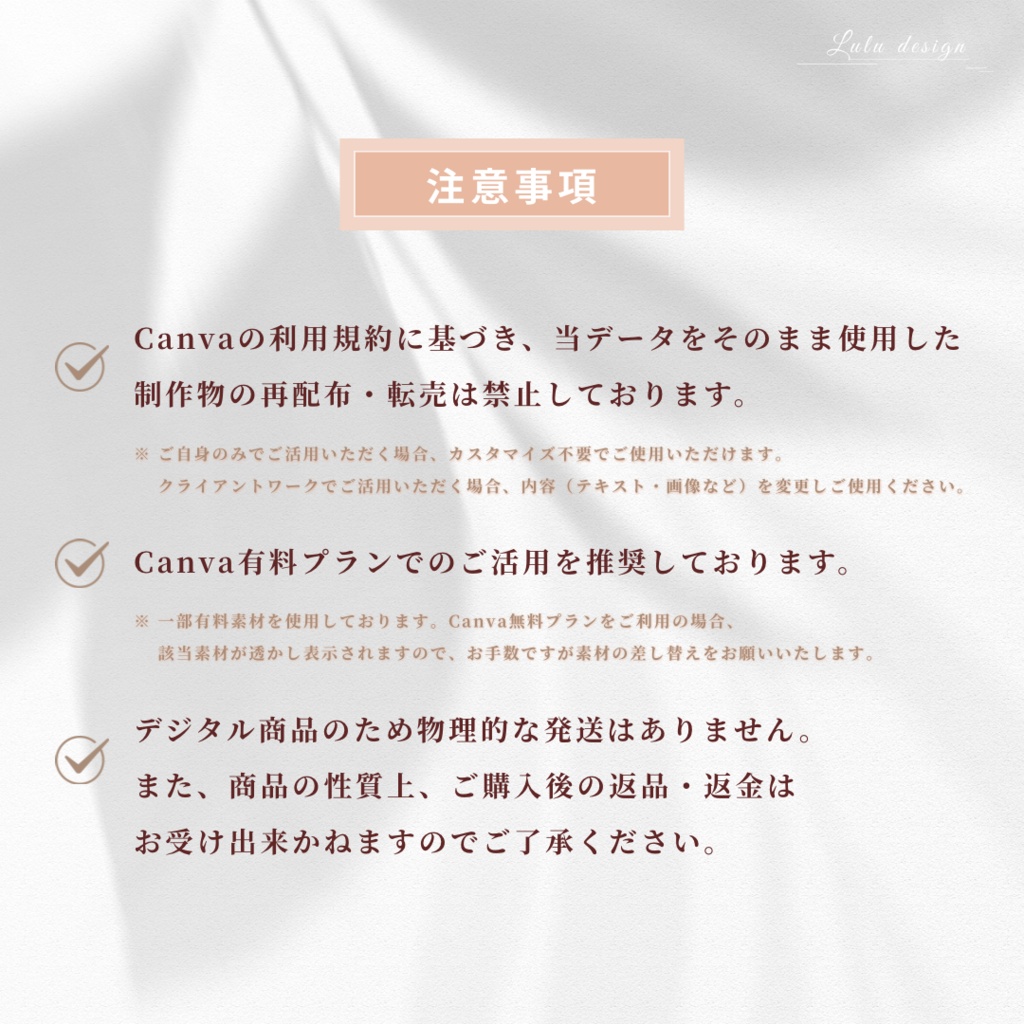 Canva LPテンプレセット