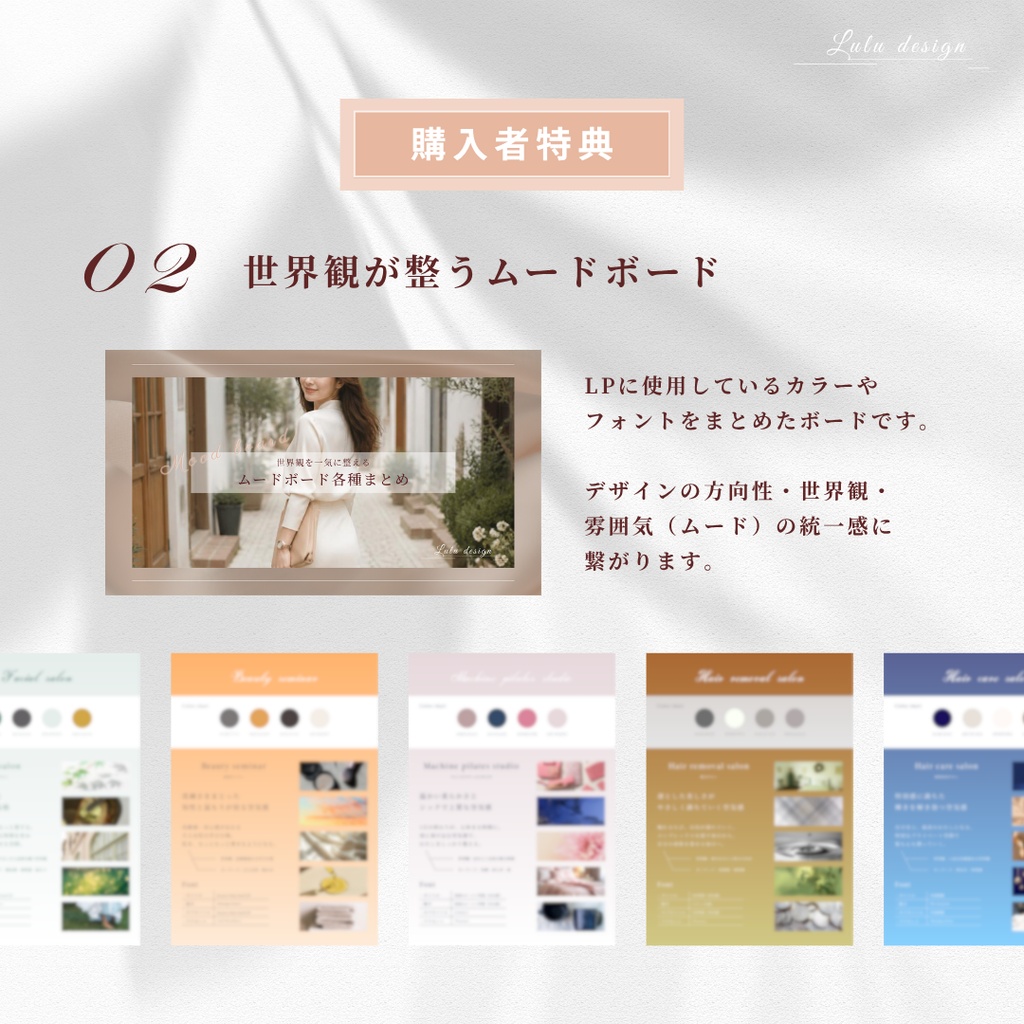 Canva LPテンプレセット