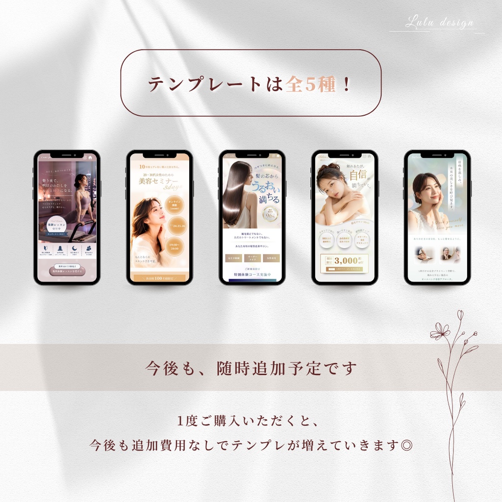 Canva LPテンプレセット