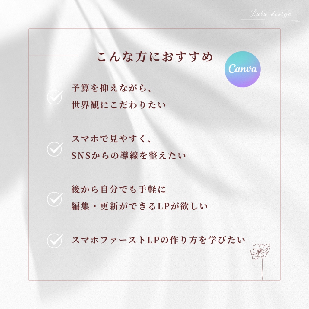 【スタジオレッスン用】LPテンプレート