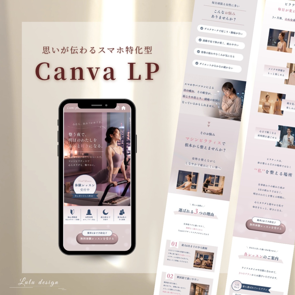 【スタジオレッスン用】LPテンプレート