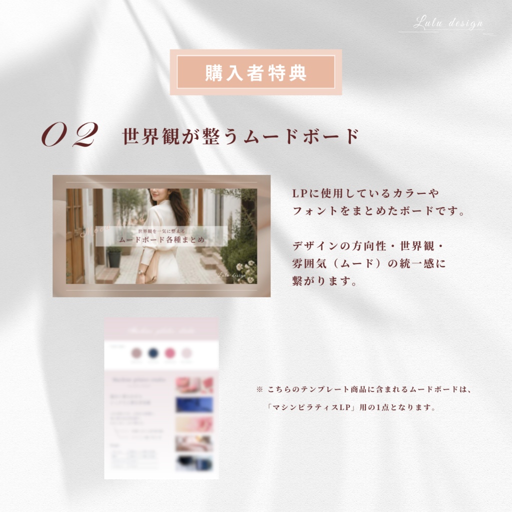 【スタジオレッスン用】LPテンプレート