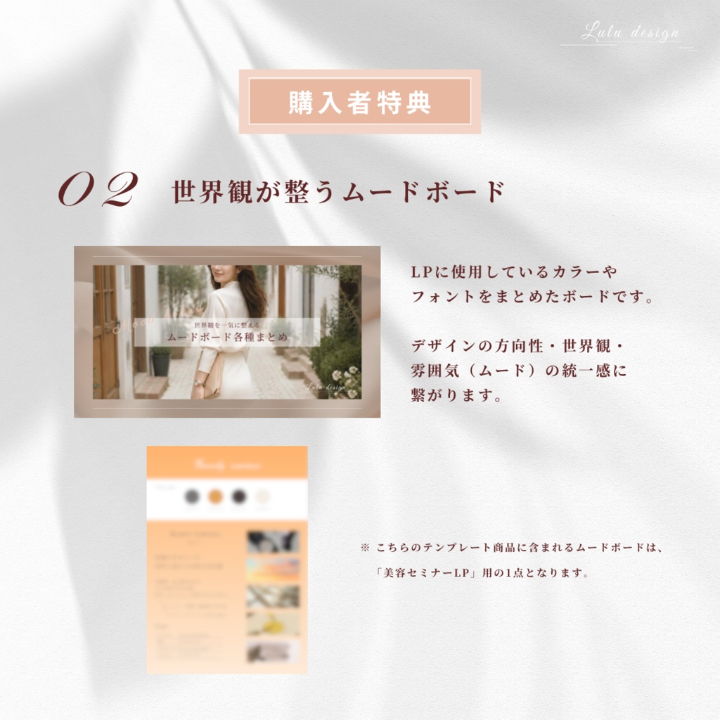 【セミナー・講座集客用】LPテンプレート