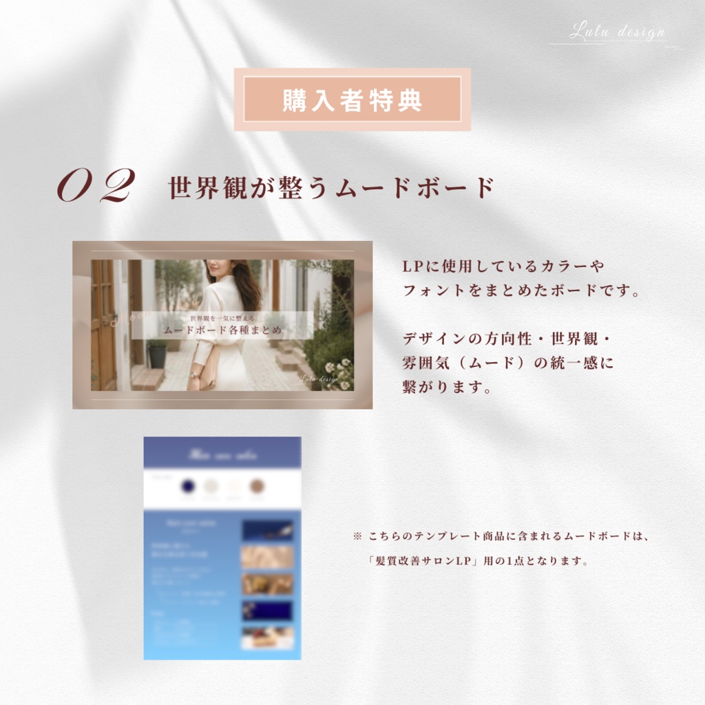 【髪質改善サロン】LPテンプレート