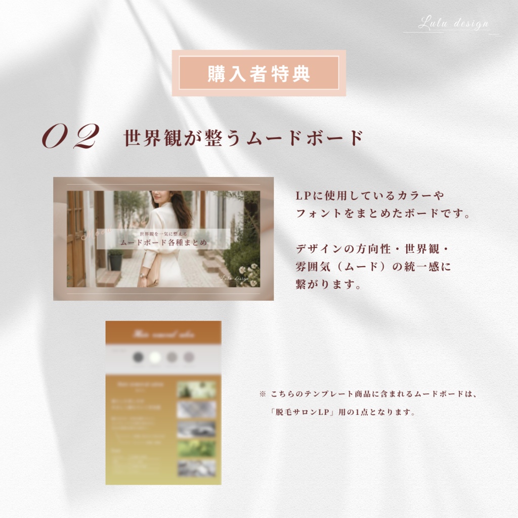 【脱毛サロン】LPテンプレート