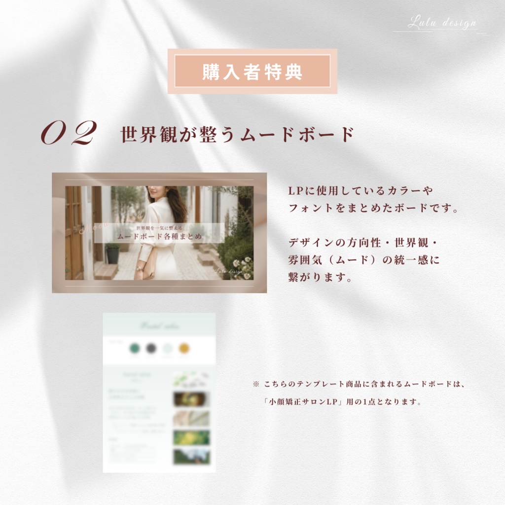 【小顔矯正サロン】LPテンプレート