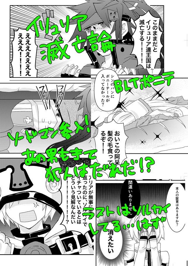 失われし髪束嗚呼ララバイポニテ