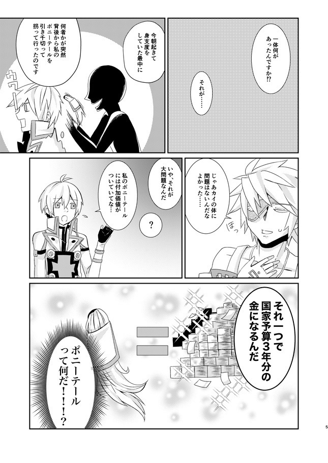 失われし髪束嗚呼ララバイポニテ