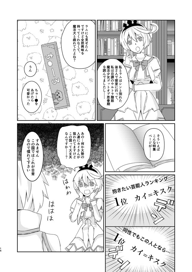 失われし髪束嗚呼ララバイポニテ