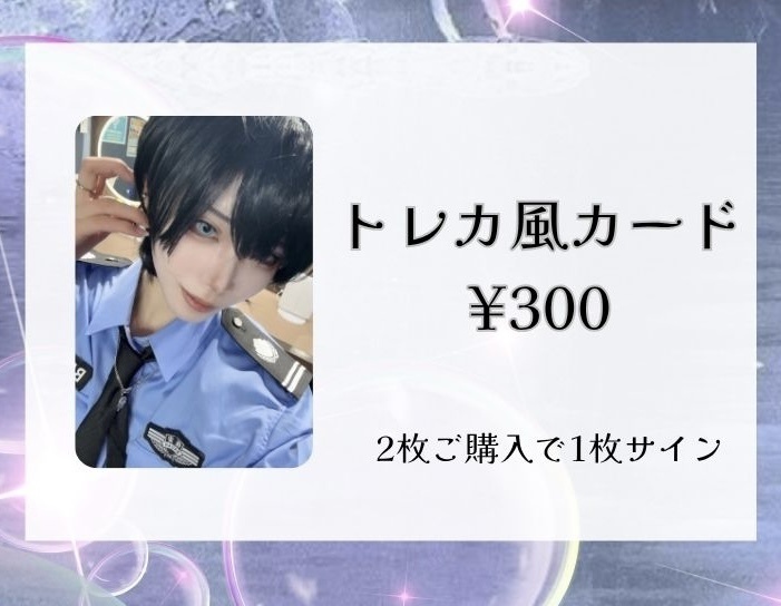 💎トレカ風カード💎