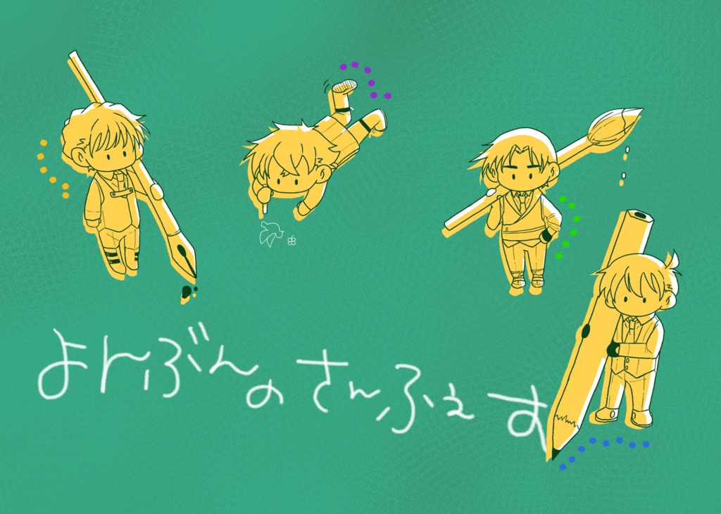 3/4組フェスティバル！スケッチブック