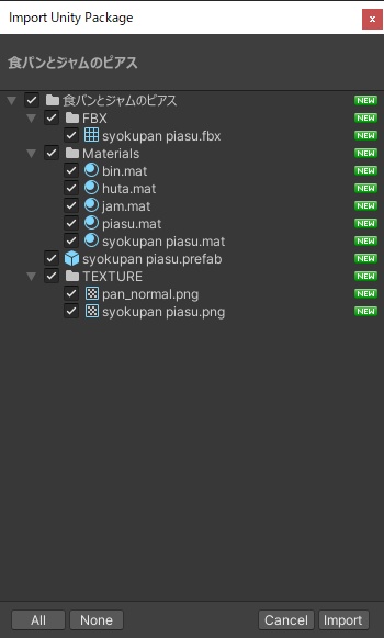 【3D】食パンとジャムのピアス【ダイナミックボーン設定済】