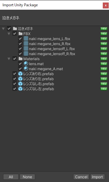 【3D】泣きメガネ