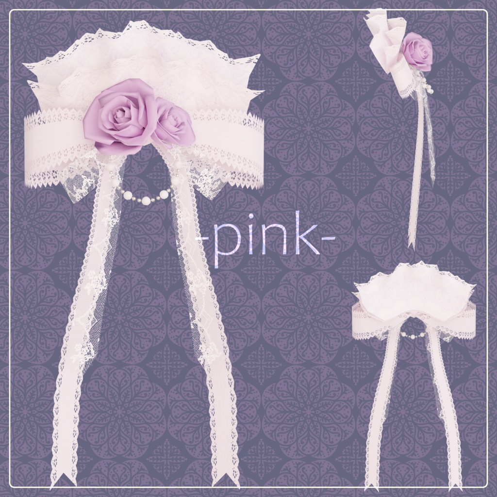 【3D】薔薇のリボン【DB/PB設定済】