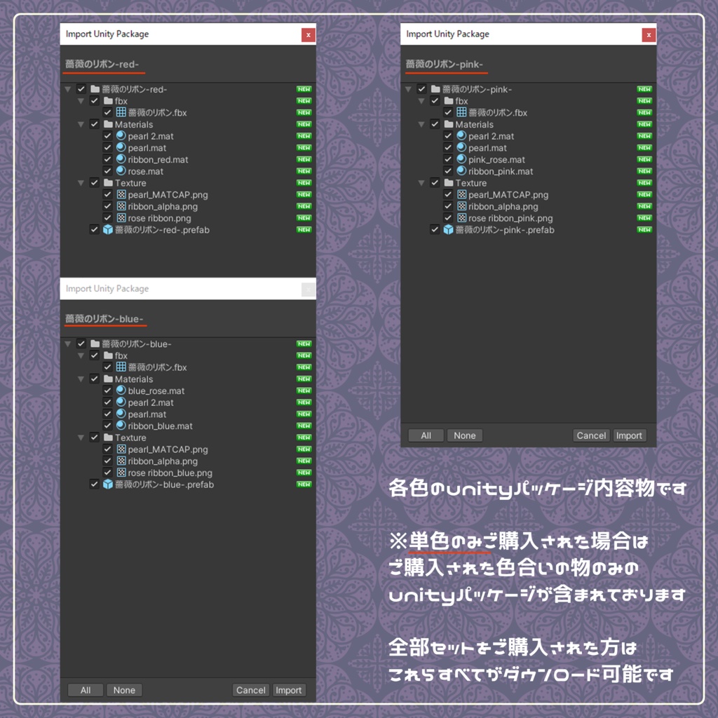 【3D】薔薇のリボン【DB/PB設定済】