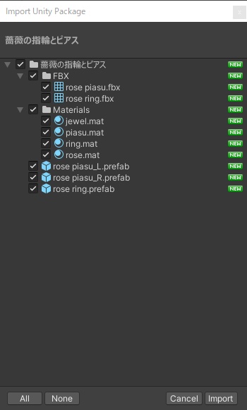 【3D】薔薇の指輪とピアス【DB・PB対応】