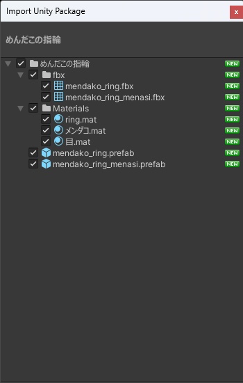 【3D】めんだこの指輪【VRC】
