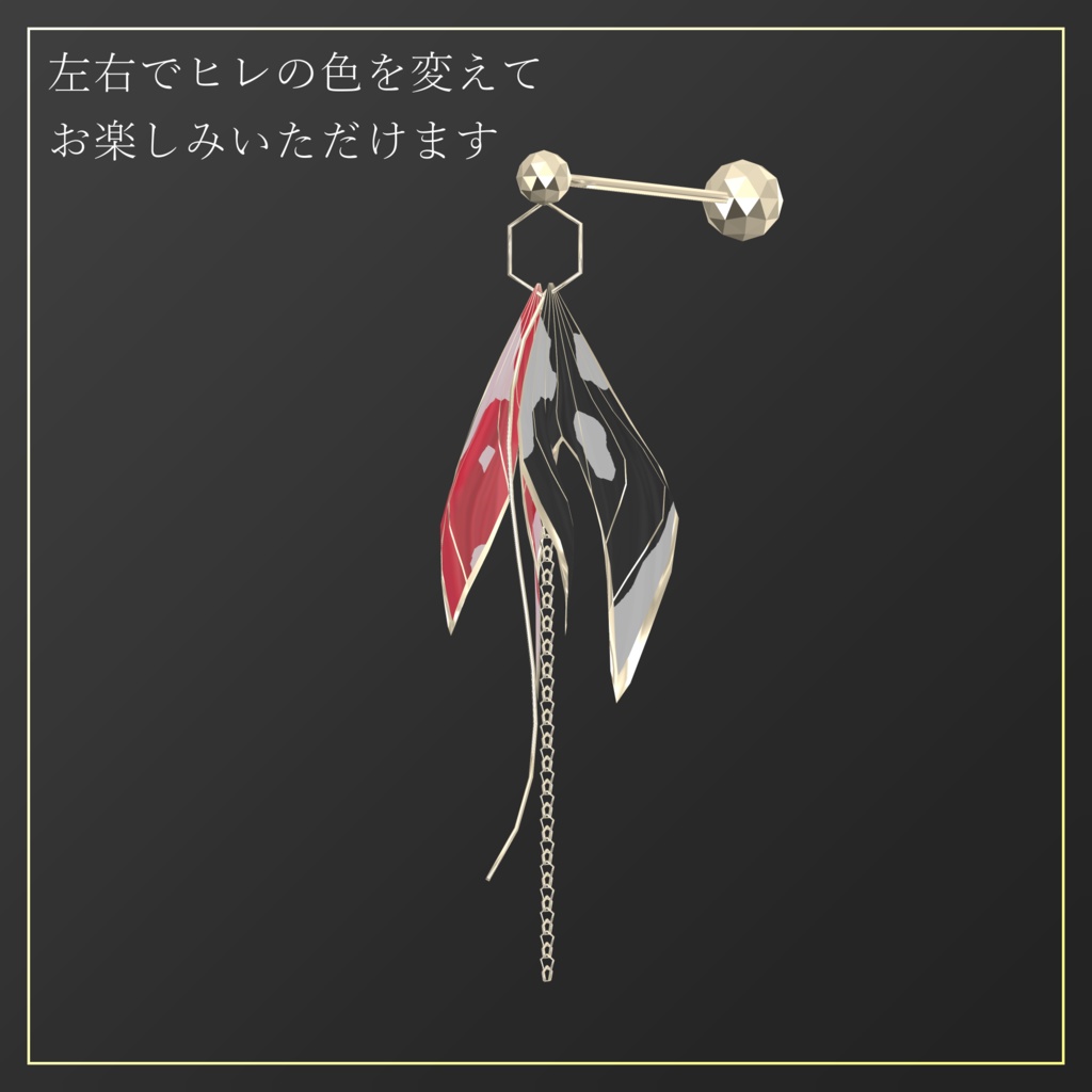 【3D】金魚のピアス【PB設定済】