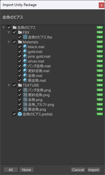 【3D】金魚のピアス【PB設定済】