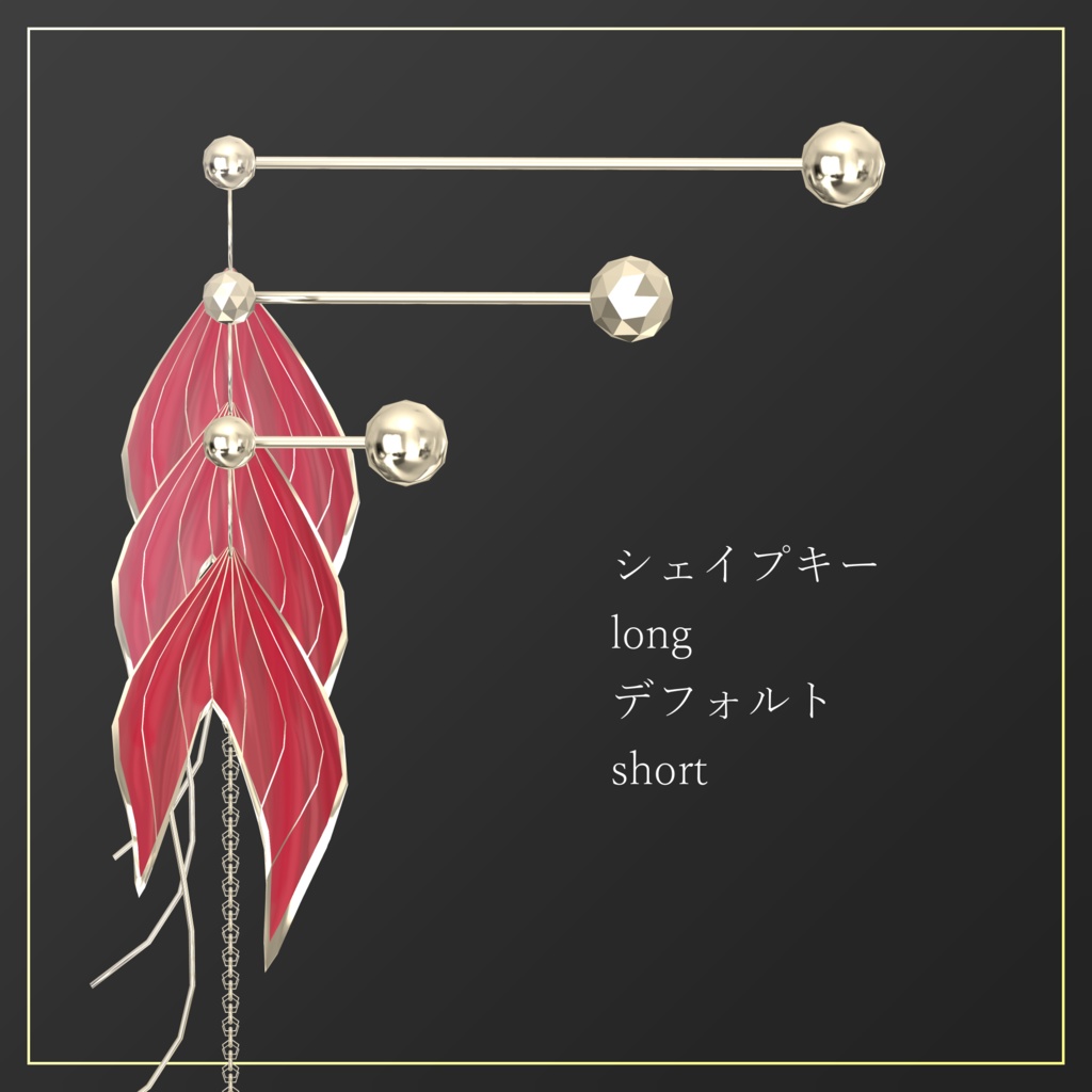 【3D】金魚のピアス【PB設定済】