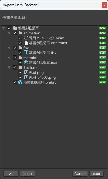 【VRC】アニメーション付き落書き風動物耳
