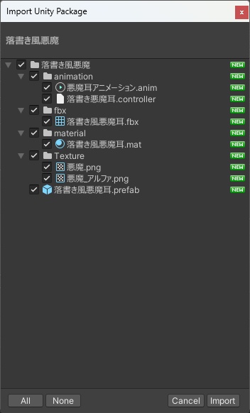 【VRC】アニメーション付き落書き風動物耳