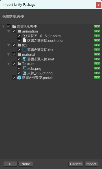 【VRC】アニメーション付き落書き風動物耳