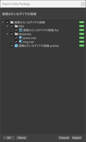 【VRC想定】漫画みたいなダイヤの指輪【3D】