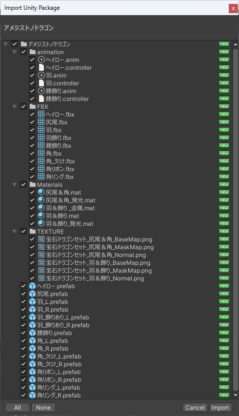 【VRC】アメジストノドラゴン【3D】