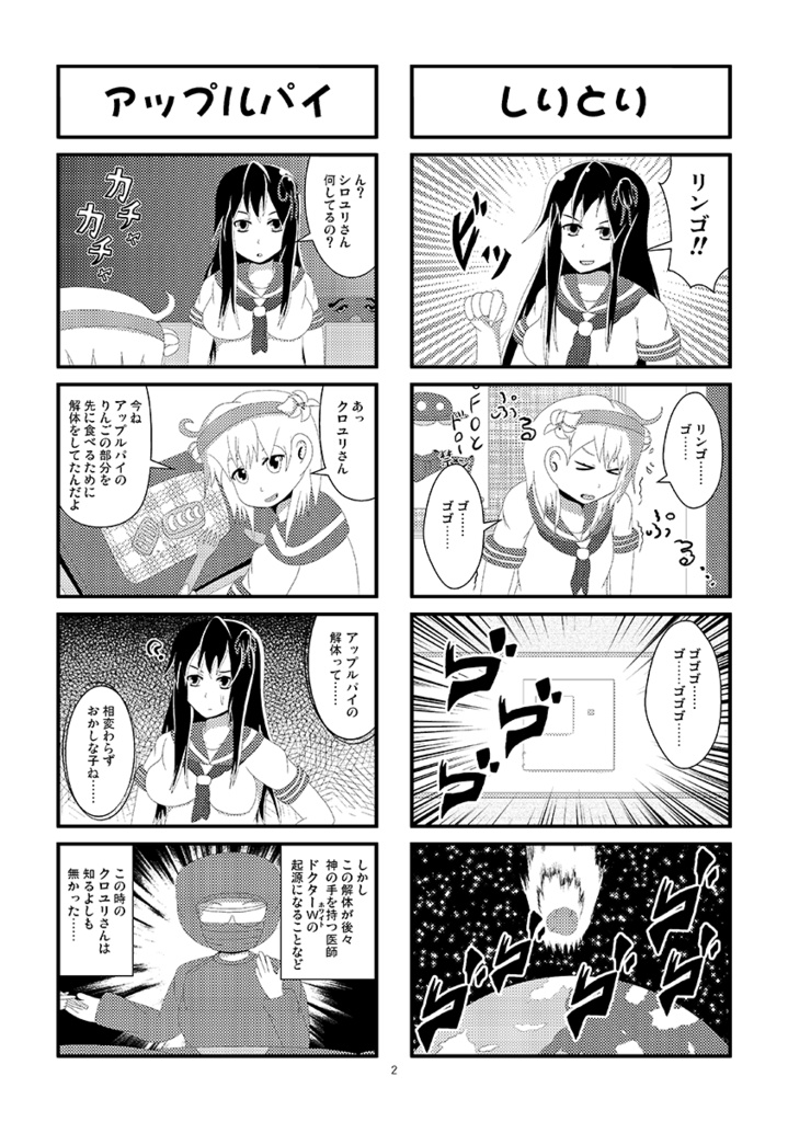 シロユリさんとクロユリさん り・れこーでぃんぐ!第1巻