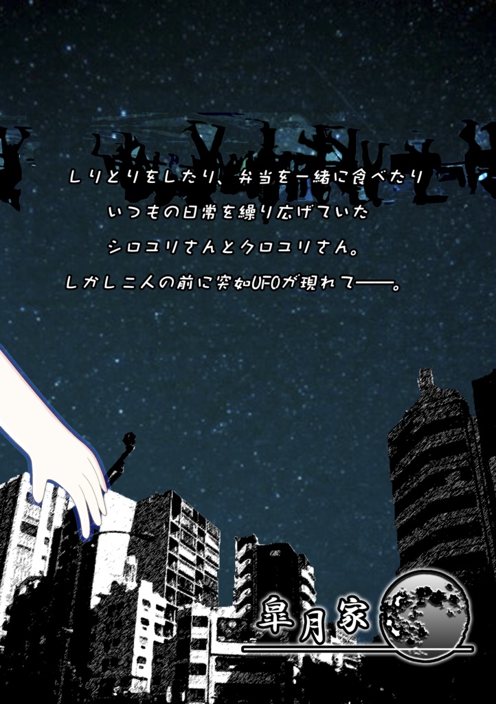 シロユリさんとクロユリさん り・れこーでぃんぐ!第1巻