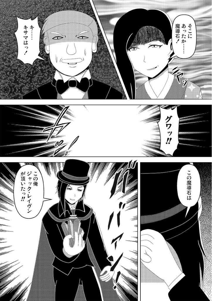 幻想のセピア 第1巻(書籍版)