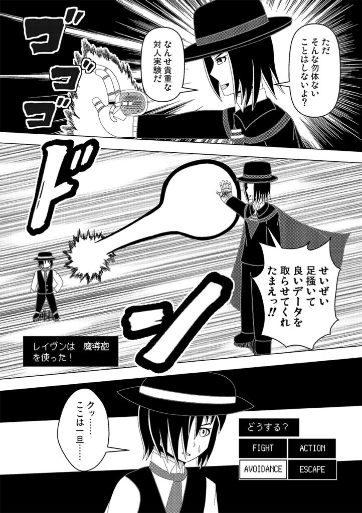 幻想のセピア 第1巻(書籍版)