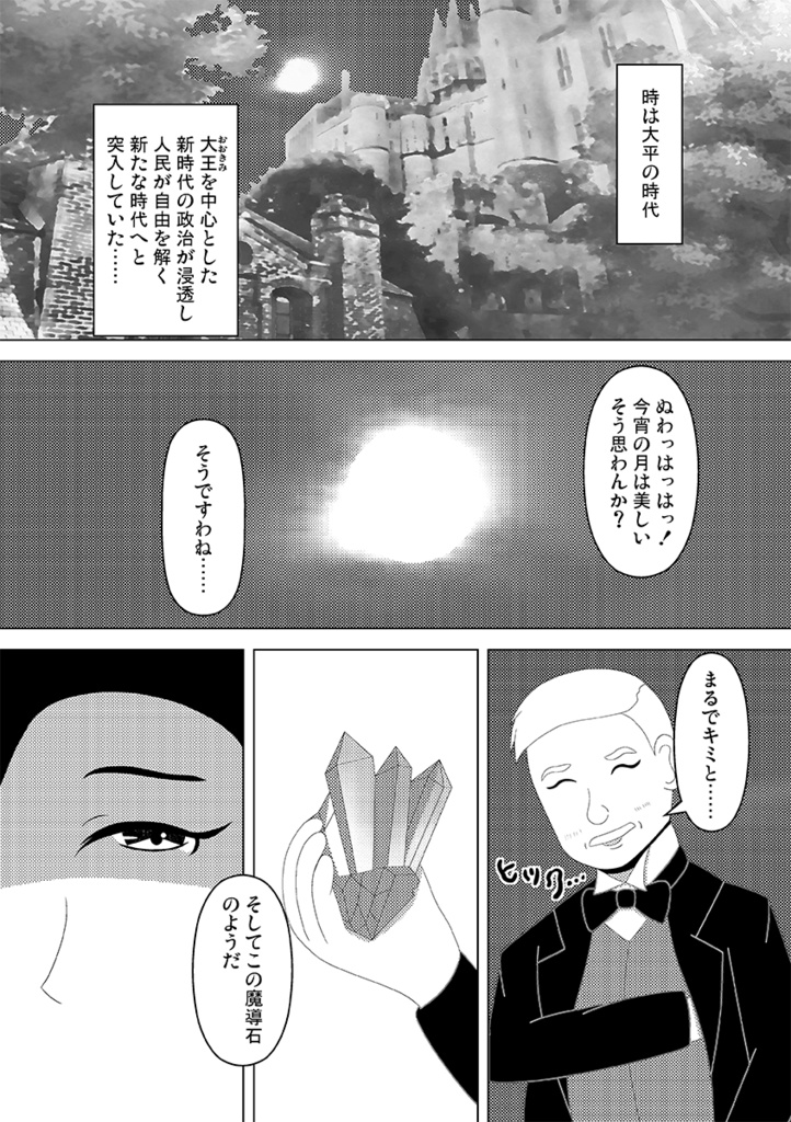 幻想のセピア 第1巻(電子書籍版)