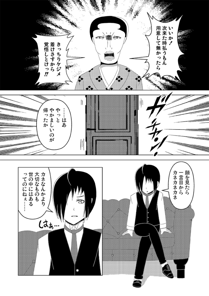 幻想のセピア 第1巻(電子書籍版)